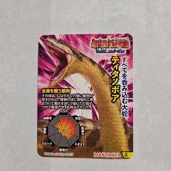 遊戯王  丸美屋　ふりかけ　ライトステッカー　全30種　フルコンプ　シール 遊戯王 トップ製菓 シール ステッカー フルコンプ 遊戯王OCG