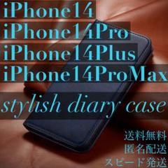 iPhone14 シリーズ ケース 手帳 iPhone14 カバー 手帳型 紺