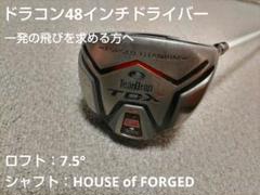 楽天市場】世界ドラコン大会最多勝利メーカー ハウスオブ