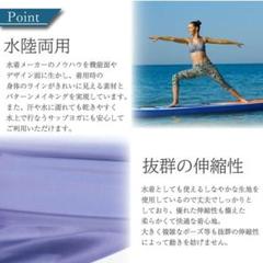 ニシキ　ヨガパンツ　ヨガレギンス　10分丈　ブルー　Мサイズ 水陸両用　サップ