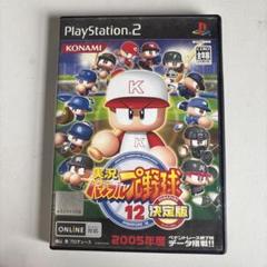 実況パワプロ12 決定版 PS2
