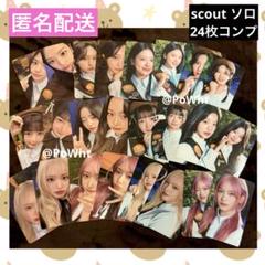 IVE SCOUT トレカ ラントレ ソロ コンプリート 6人 ソウル 韓国