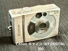 【動作確認済】Canon　IXY DIGITAL 300 美品 Yahoo!オークション -「ixyデジタル300」の落札相場・落札価格
