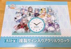 2025年最新】ホロライブ ラストワン アクリルクロックの人気