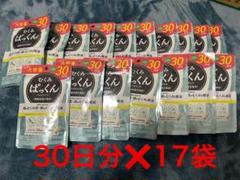 ぱっくん ダイエットサプリ 30日分×17袋 ぱっくん ダイエットサプリ 30日分×17袋 - メルカリ