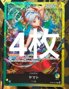 ヤマト　リーパラ ヤマト 【リーダーパラレル】【プロモ】【未開封】【レカフィグ