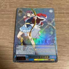 レヴュースタァライト サインの中古/未使用品 - メルカリ
