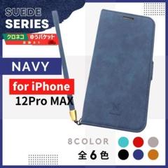 iPhone 12 Pro Max スウェード ネイビー 手帳型 ケース/708