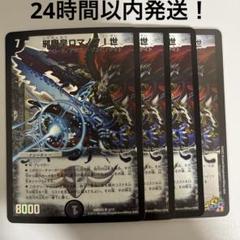 ロマノフ二世 2世 20thSP B 4枚セット 2025年最新】邪眼教皇ロマノフii世の人気アイテム - メルカリ