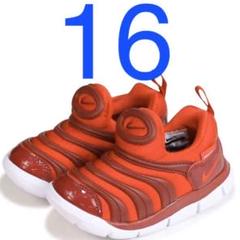 新品☆ダイナモフリー NIKE 正規品 16㎝ キッズスニーカー 送料無料❗️