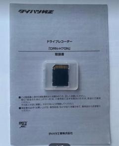 2025年最新】DRN-H70Nの人気アイテム - メルカリ