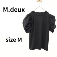 M.deux　エムドゥ　五分袖カットソー　パフスリーブ　ラメ　Mサイズ　777