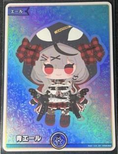 2025年最新】青エール 沙花叉の人気アイテム - メルカリ
