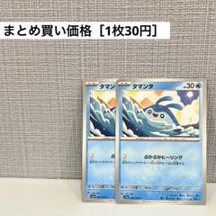 タマンタ AR まとめ売り 10枚 - メルカリ