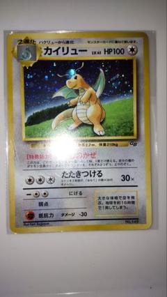〈未開封折れ傷あり〉カイリュー_「ポケモンカードGB」 おまけカード