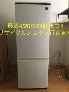 SHARP 2ドア冷蔵庫167L 2012年製