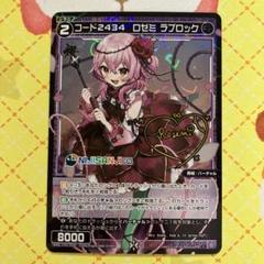 【匿名配送】ウィクロス コード2434 メリッサ・キンレンカ C ホイル サイン P-C コード2434 メリッサ・キンレンカ(サイン入り) 販売 | [WXDI