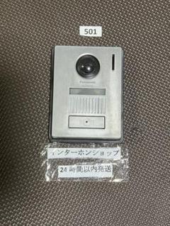 501パナソニックインターホンVL-V572Lカメラ玄関子機のみのサムネイル