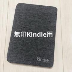 2025年最新】kindle 無印の人気アイテム - メルカリ
