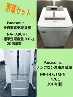 9.0kg ❗️送料設置無料❗️特割引価格★生活家電2点セット【洗濯機・冷蔵庫】