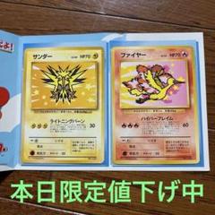 ポケモンカードANAスペシャル99バージョン サンダー ファイヤーセット 大幅値下げ✨ANA ポケモンジェット'99 ポケモンカード サンダー