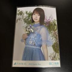 乃木坂46 久保史緒里 2022.Lucky Bag 生写真 6種 フルコンプ 乃木坂46 久保史緒里 2022.Lucky Bag 生写真 6種 フルコンプ