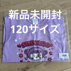 2025年最新】しなこ tシャツ ベビタピの人気アイテム - メルカリ