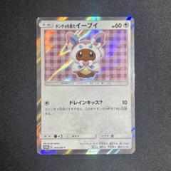 最安値 ポンチョを着たイーブイ ニンフィア ポケカ】ポンチョを着たイーブイ(ニンフィア) プロモの最新相場
