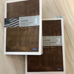 USCPA アビタス テキスト BEC ver7.01