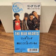 THE BLUE HEARTS リンダリンダ
