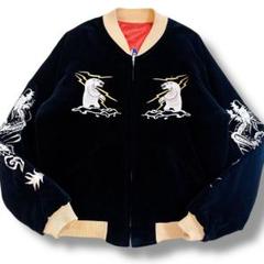 Late 1950s Style 別珍リバーシブルスカジャン「MOUNTAIN GOAT