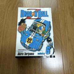 Dragonball 6