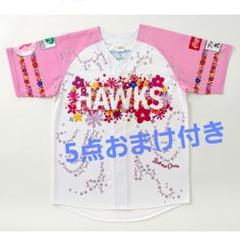 数量限定】【ピンクフルデーまでにお届け】レプリカユニフォーム