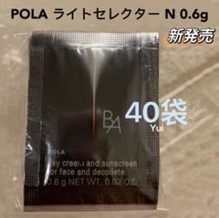 ポーラ　サンプルセット　未使用 2025年最新】POLA トライアルセット・サンプルの人気アイテム