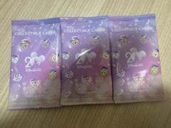 【未開封】　香港ディズニー　20周年　コレクタブルカード　トレカ　3パックセット