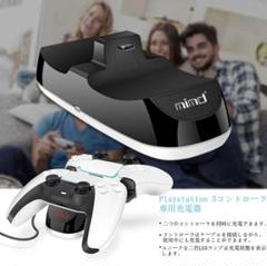 【2台同時充電可!】PS5 コントローラー 充電スタンド USB充電器