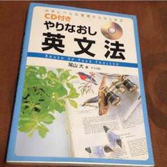 中古】 TOEICテストリスニング攻略のポイント やりなおし
