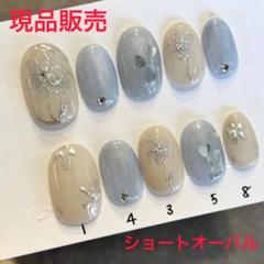 現品販売　ネイルチップ #059
