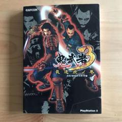 鬼武者3最速虎ノ巻　PS2版
