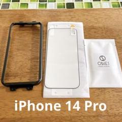 ONES iPhone14Pro 全面保護強化フィルム 6.1インチ ガイド枠付