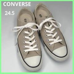コンバース　オールスター　CONVERSE ALL STAR ベージュ 24.5