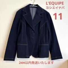 レキップ　ジャケット美品 レキップヨシエイナバ L'EQUIPE YOSHIE INABA 美品 テーラード