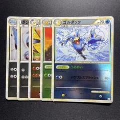 ポケカ LEGEND ミラー まとめ売り 5枚 アンリミ L2 L3 ポケカ LEGEND ミラー まとめ売り 5枚 アンリミ L2 L3 - メルカリ