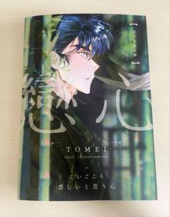 忍たま 同人誌