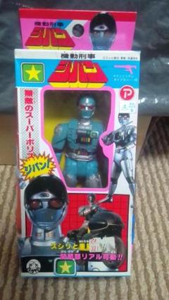 機動刑事ジバン！丸越！放映当時物 m20029580823_1.jpg?1631398535