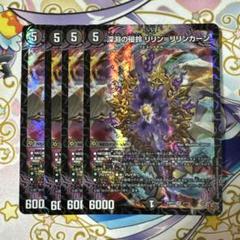 邪神VS邪神Ⅱ　魔誕セット 邪神VS邪神Ⅱ 魔誕セット - メルカリ