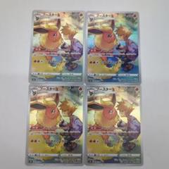 ポケモンカード ブースター CHR 9枚セット - メルカリ