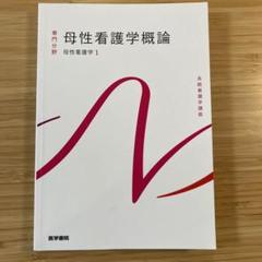 看護の教科書 医学書院 看護 教科書 セット