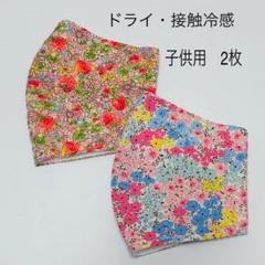 薄型インナーマスク 2枚 子供サイズ ドライ・接触冷感【エアリズム】
