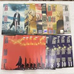 蟲師 全9巻＋蟲師 続章 全11巻 合計20巻セット アニメDVD レンタル落ち